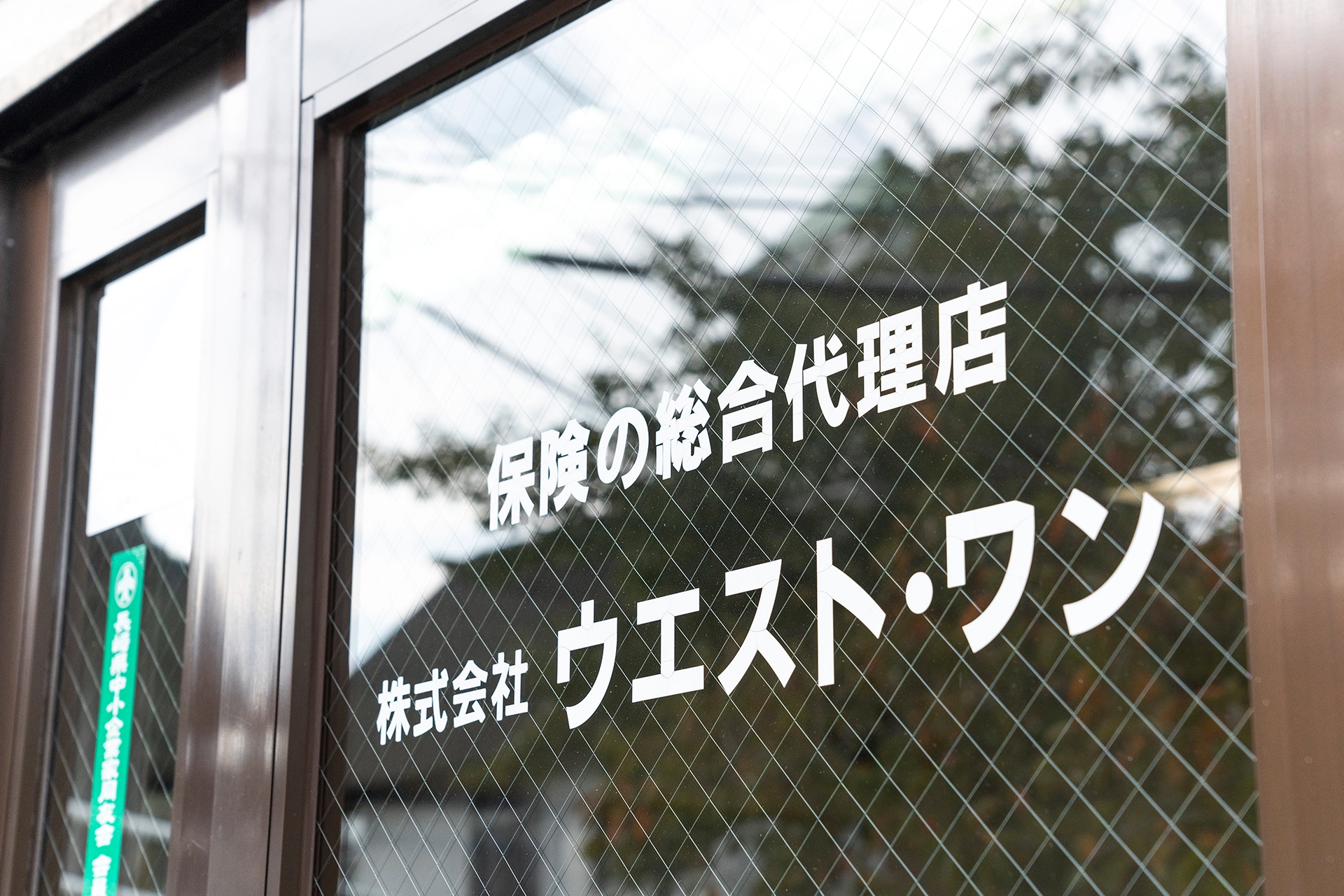 会社案内メイン画像