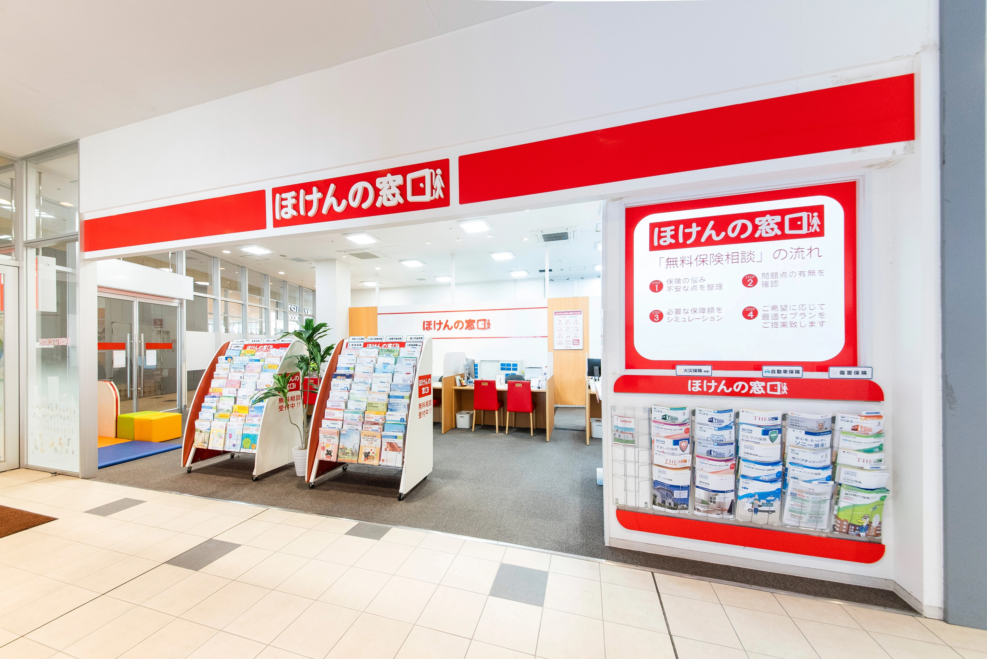 取扱保険メイン画像