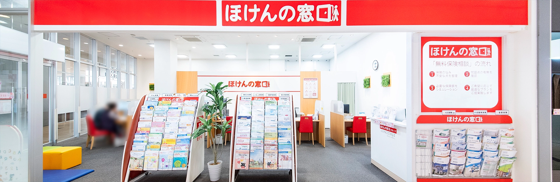 店舗紹介タイトル下画像